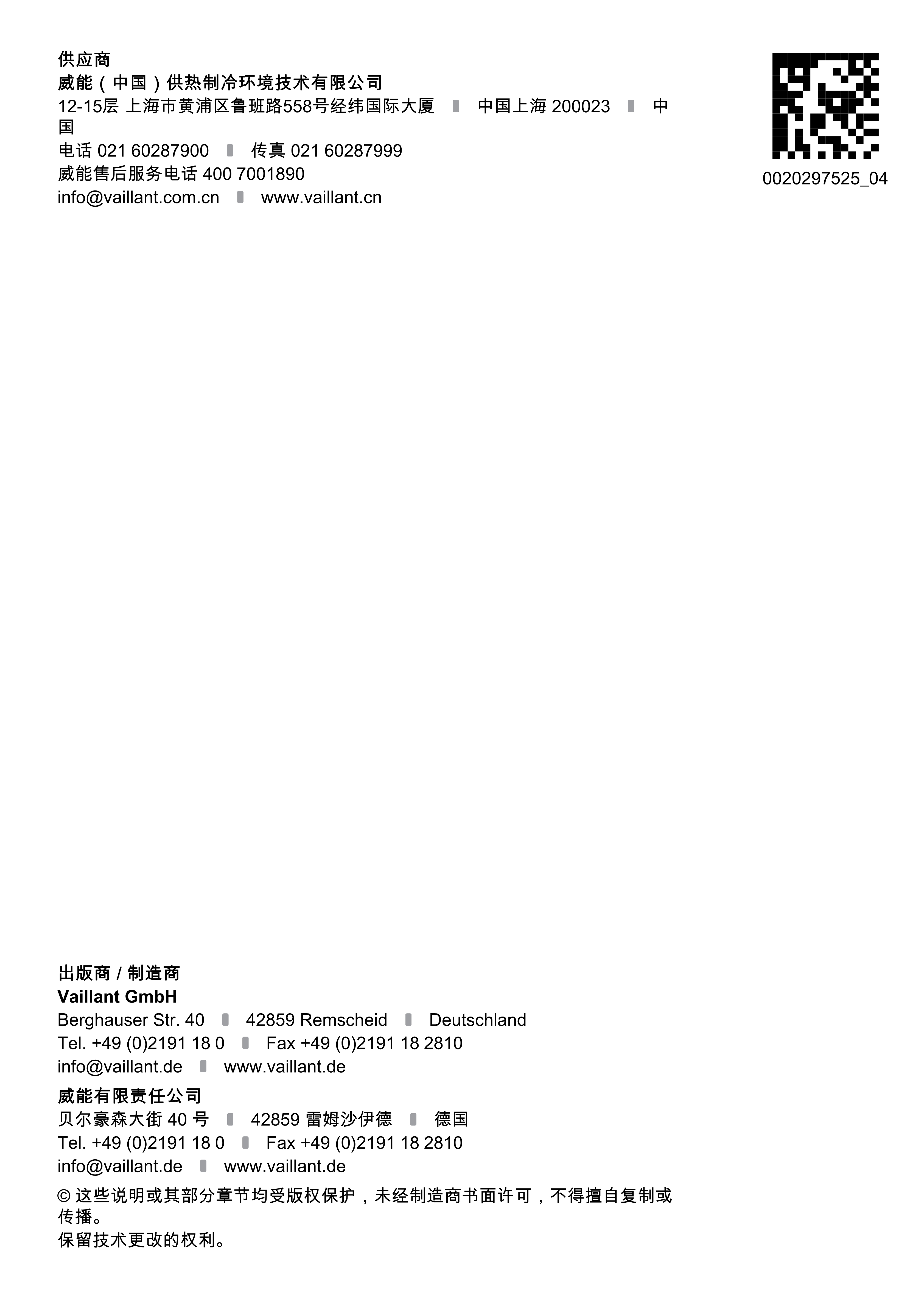 ecoTECplusVUI20241009_16.jpg