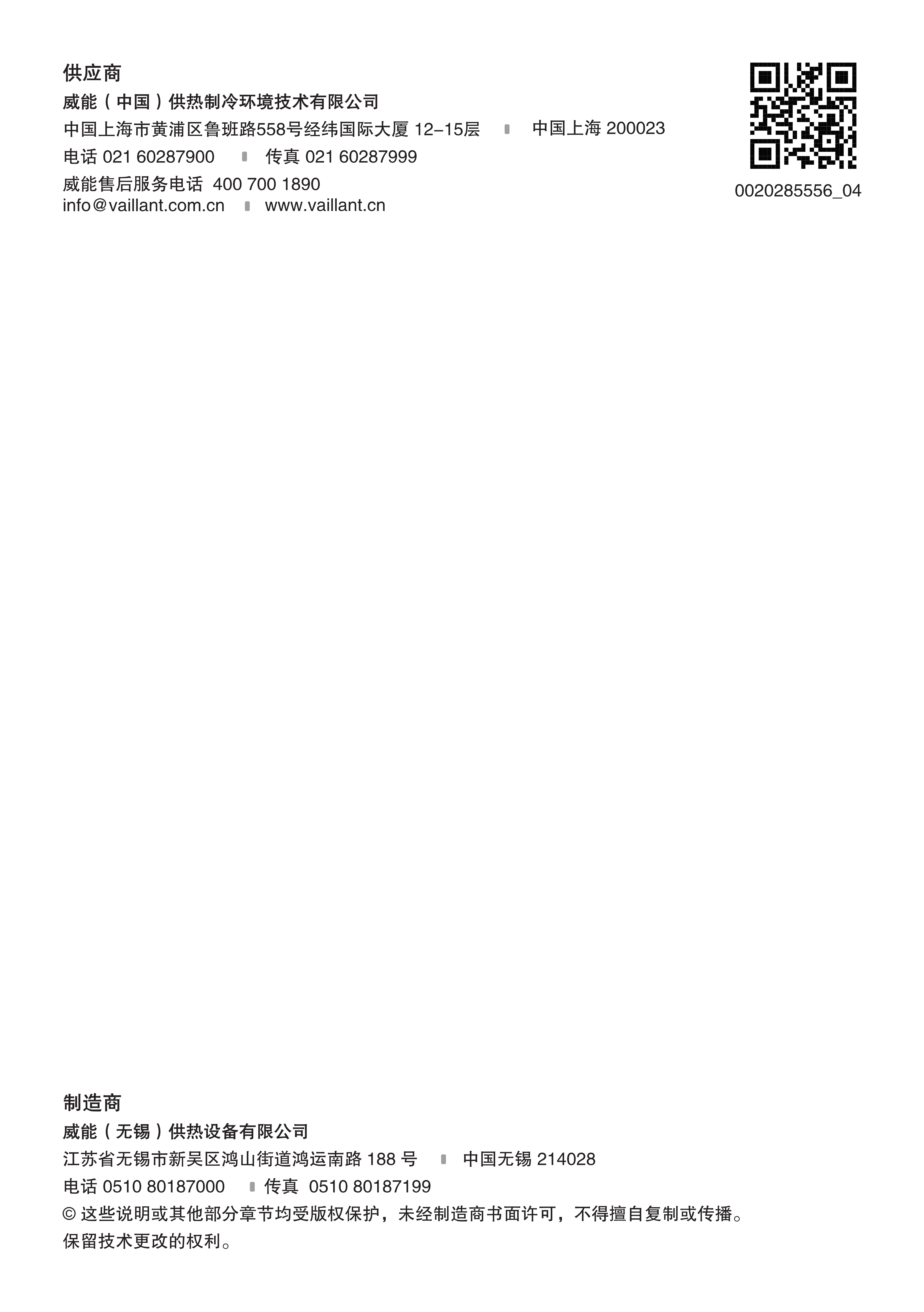 ecoTECintro20241009_12.jpg