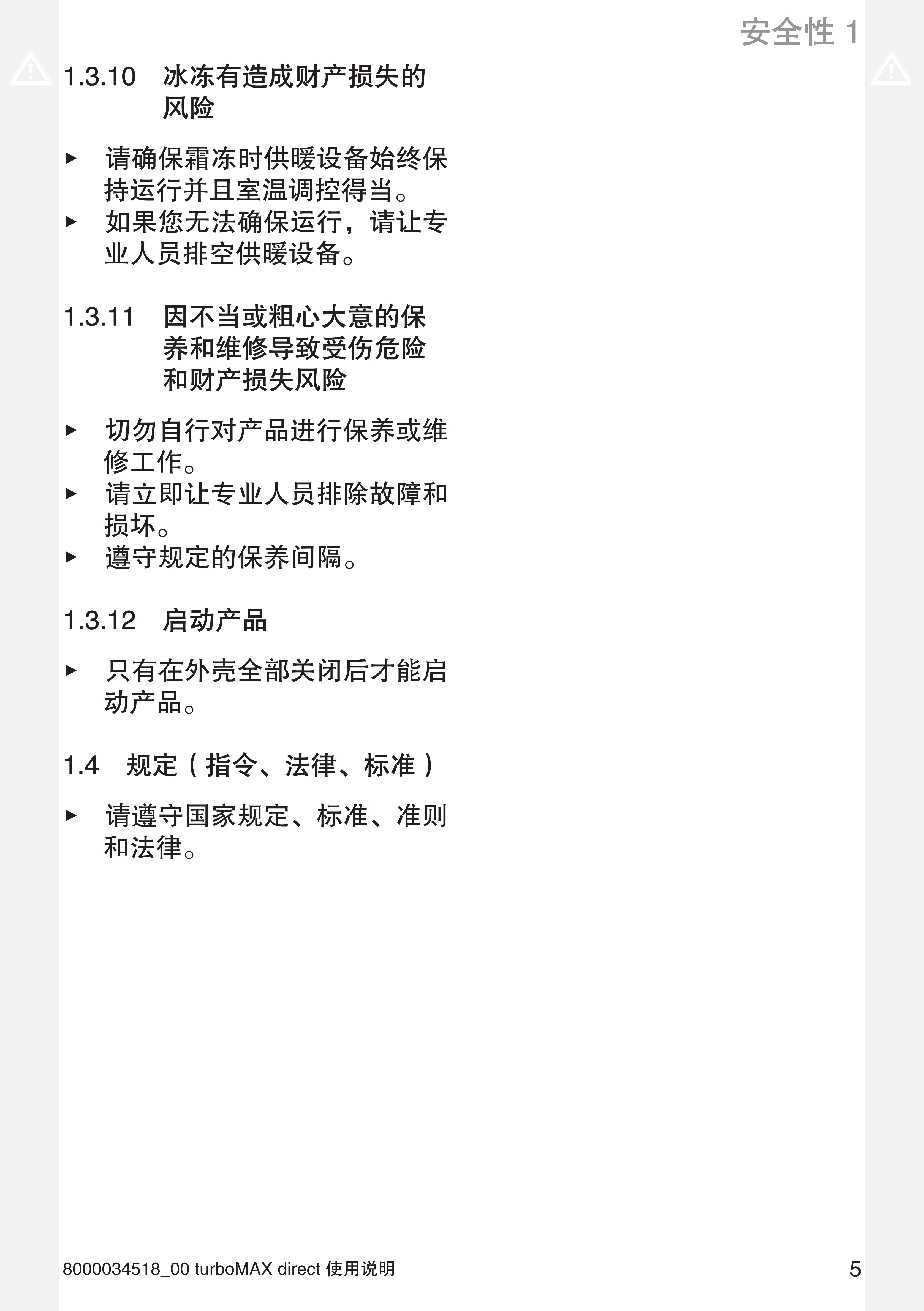 9440 918 Vitodens 100-C B1HG B1JG 打印版_5.jpg