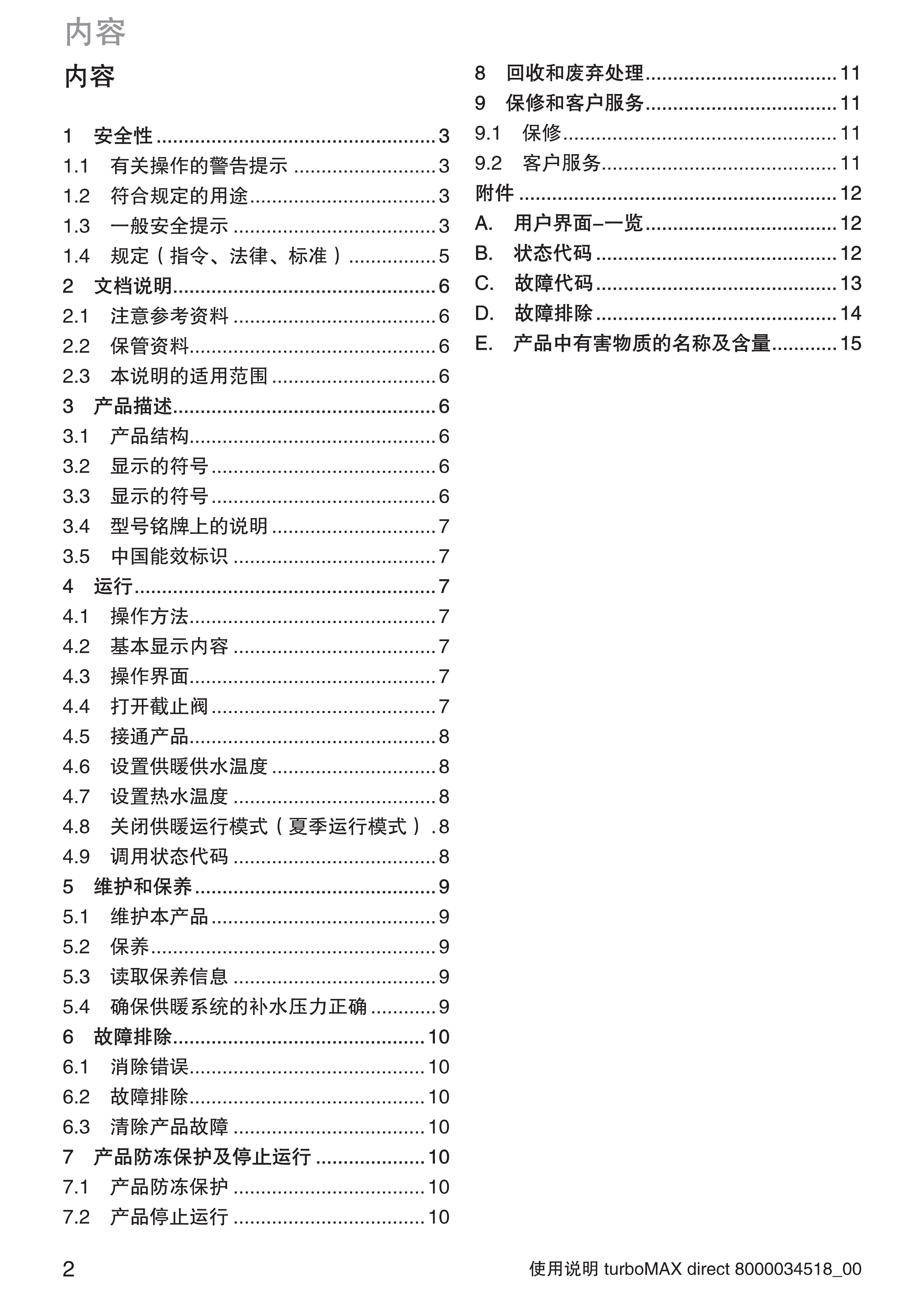 9440 918 Vitodens 100-C B1HG B1JG 打印版_2.jpg