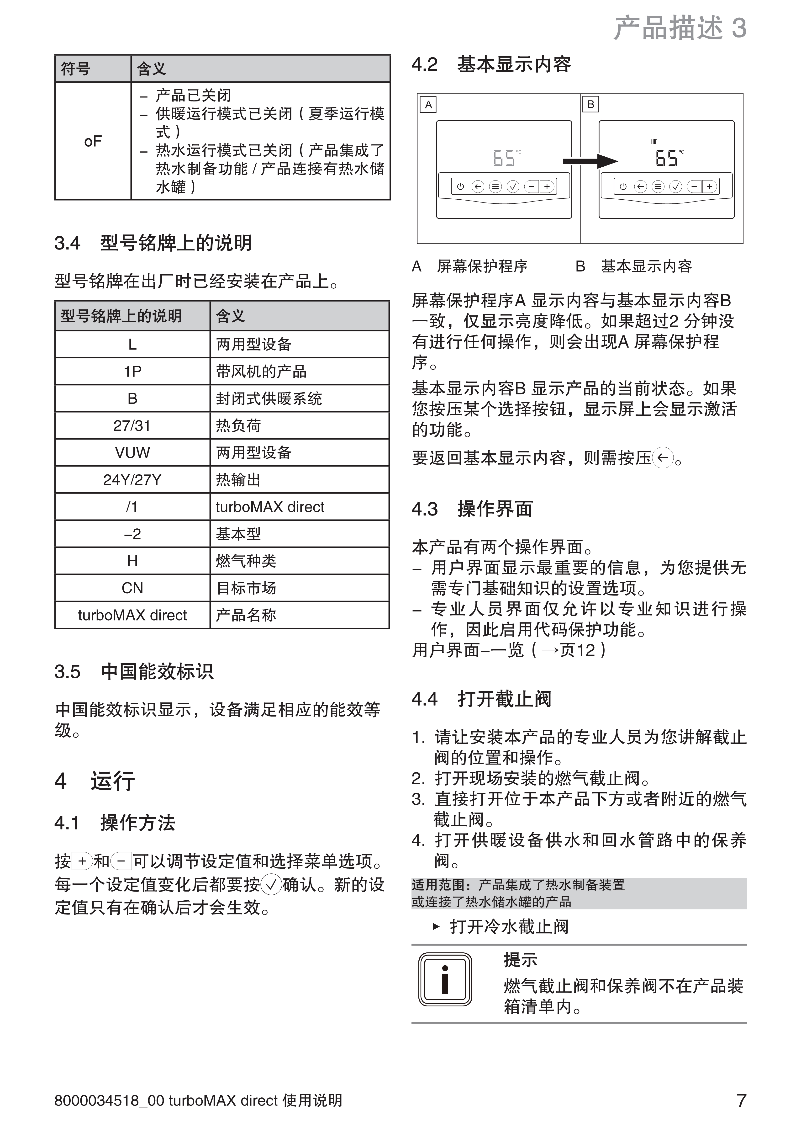 9440 918 Vitodens 100-C B1HG B1JG 打印版_7.jpg