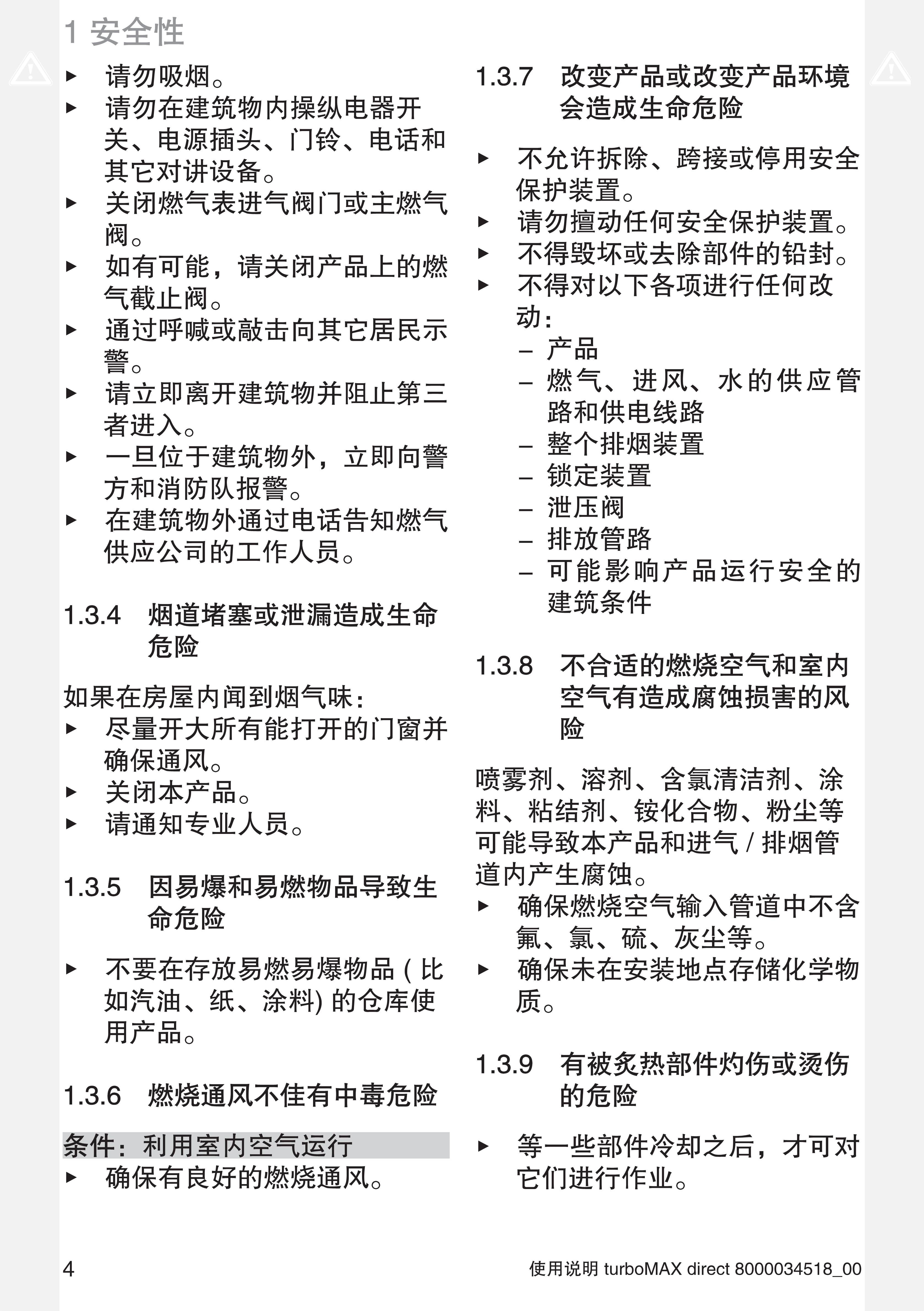 9440 918 Vitodens 100-C B1HG B1JG 打印版_4.jpg