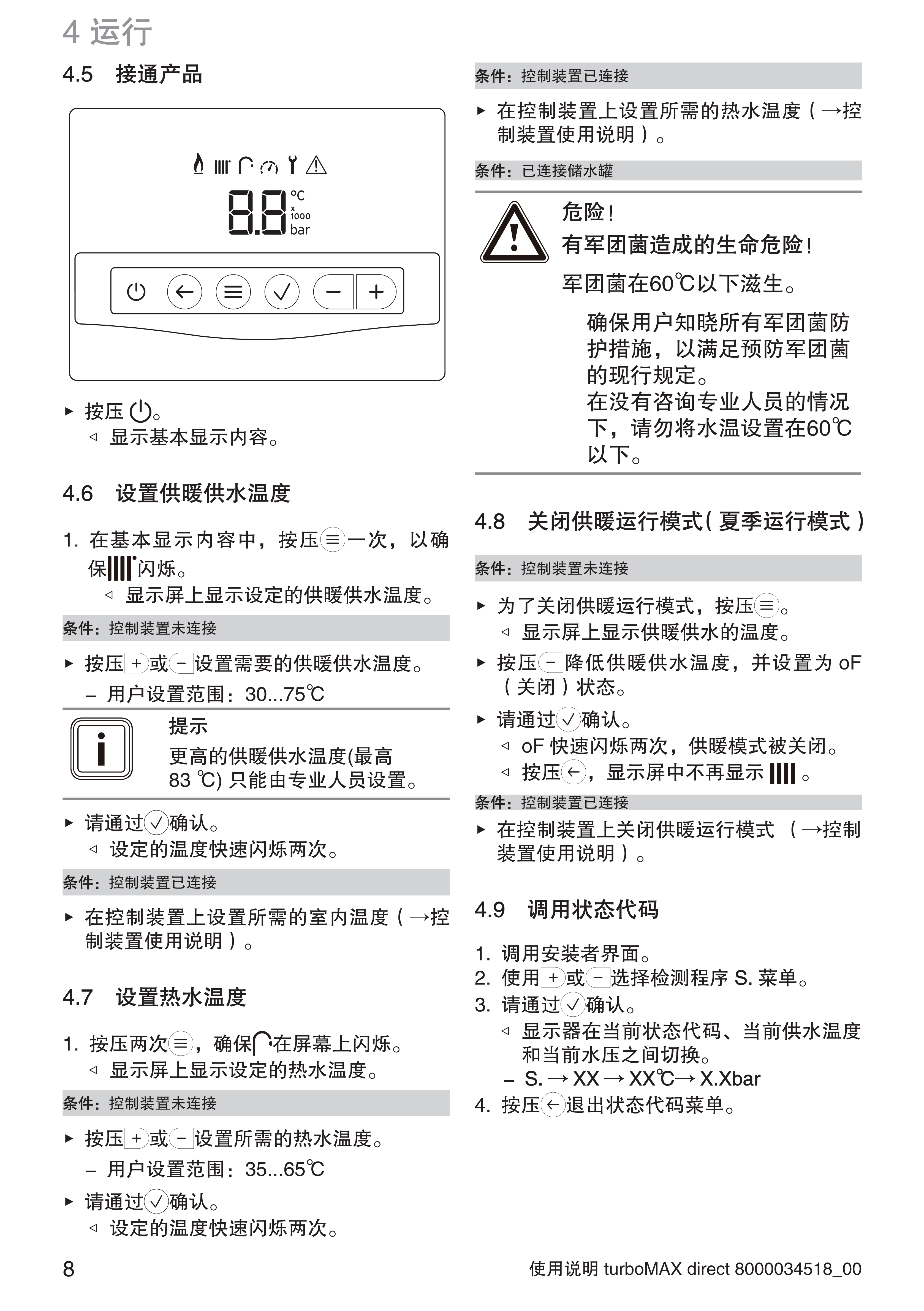 9440 918 Vitodens 100-C B1HG B1JG 打印版_8.jpg