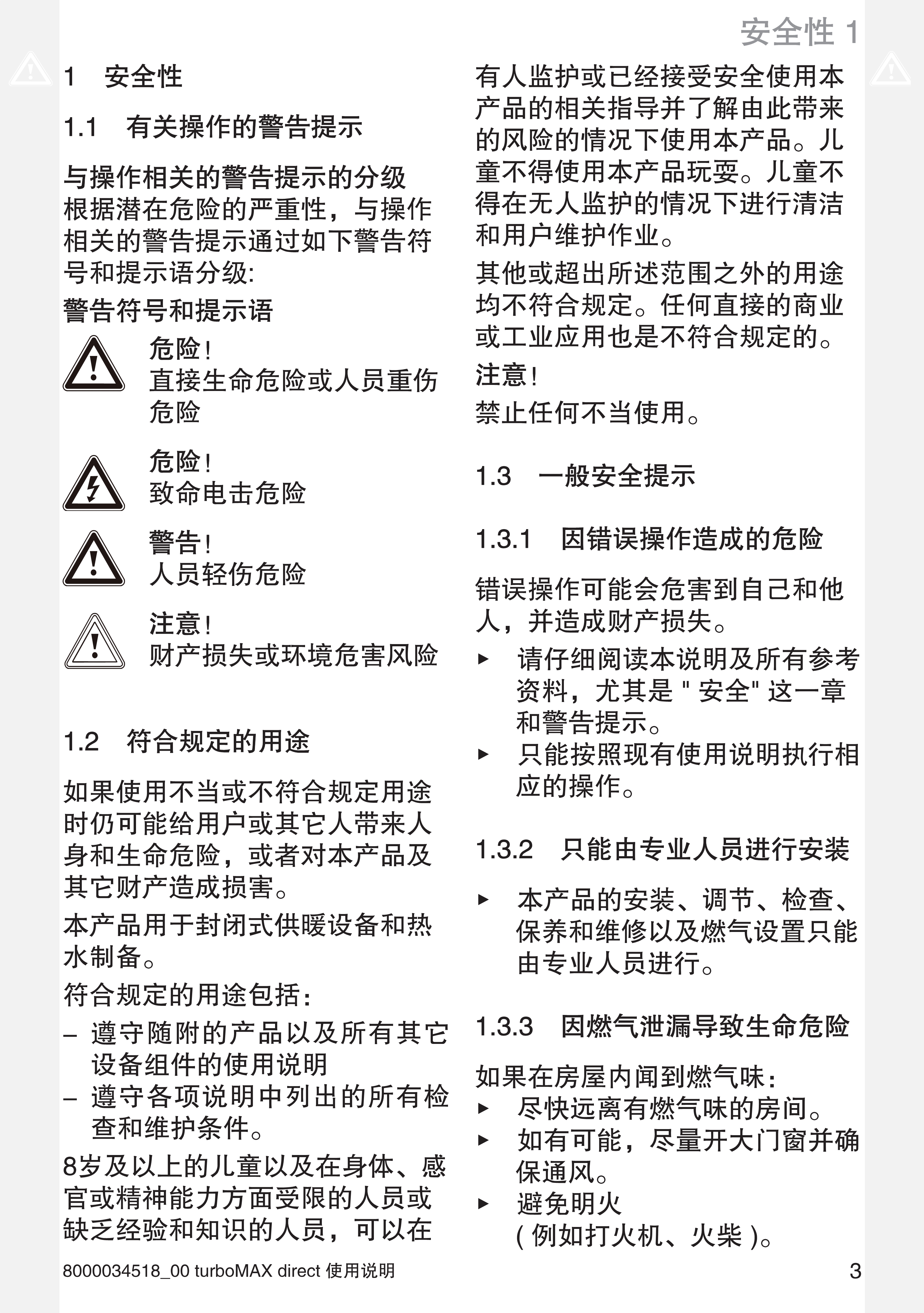 9440 918 Vitodens 100-C B1HG B1JG 打印版_3.jpg