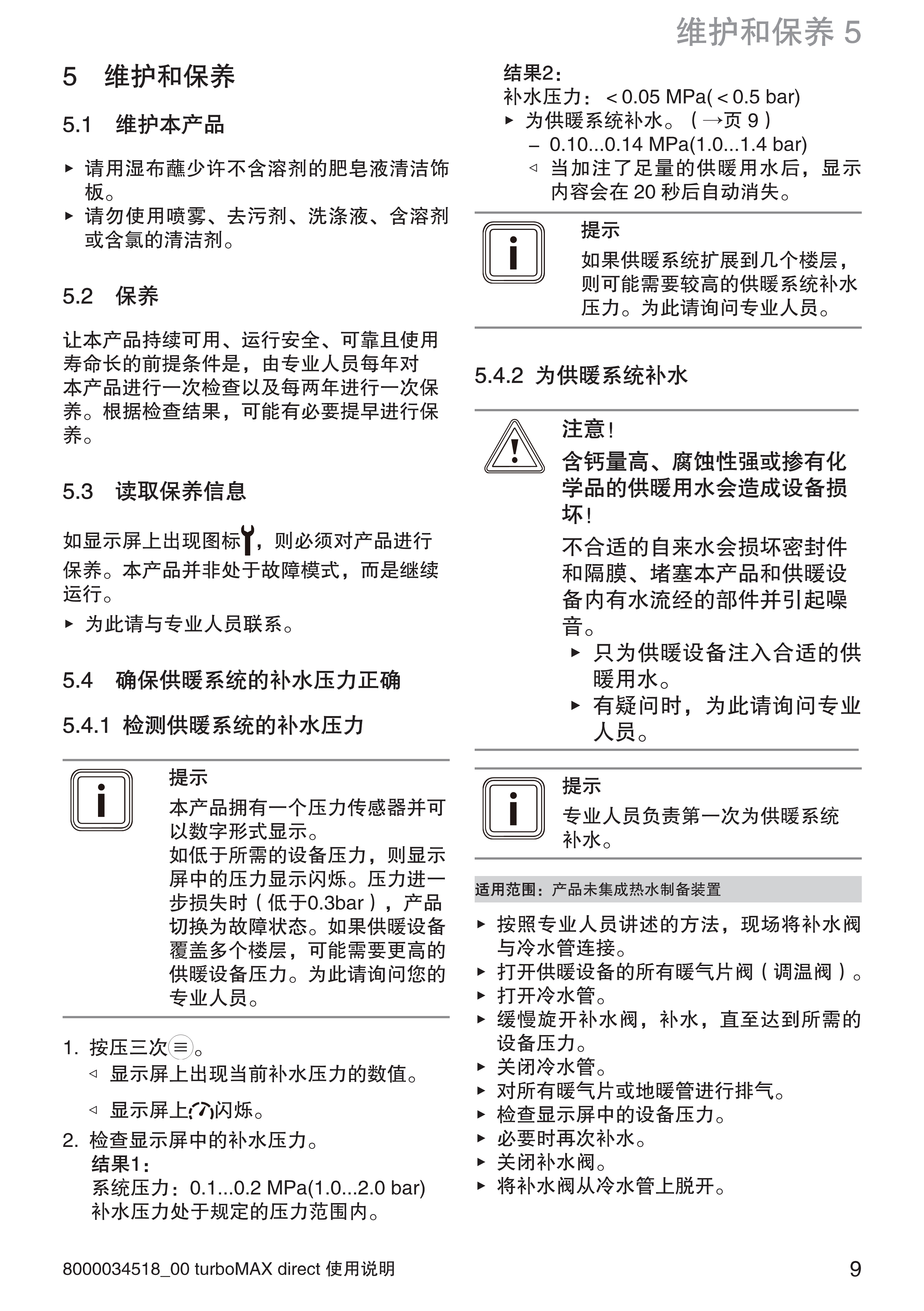 9440 918 Vitodens 100-C B1HG B1JG 打印版_9.jpg