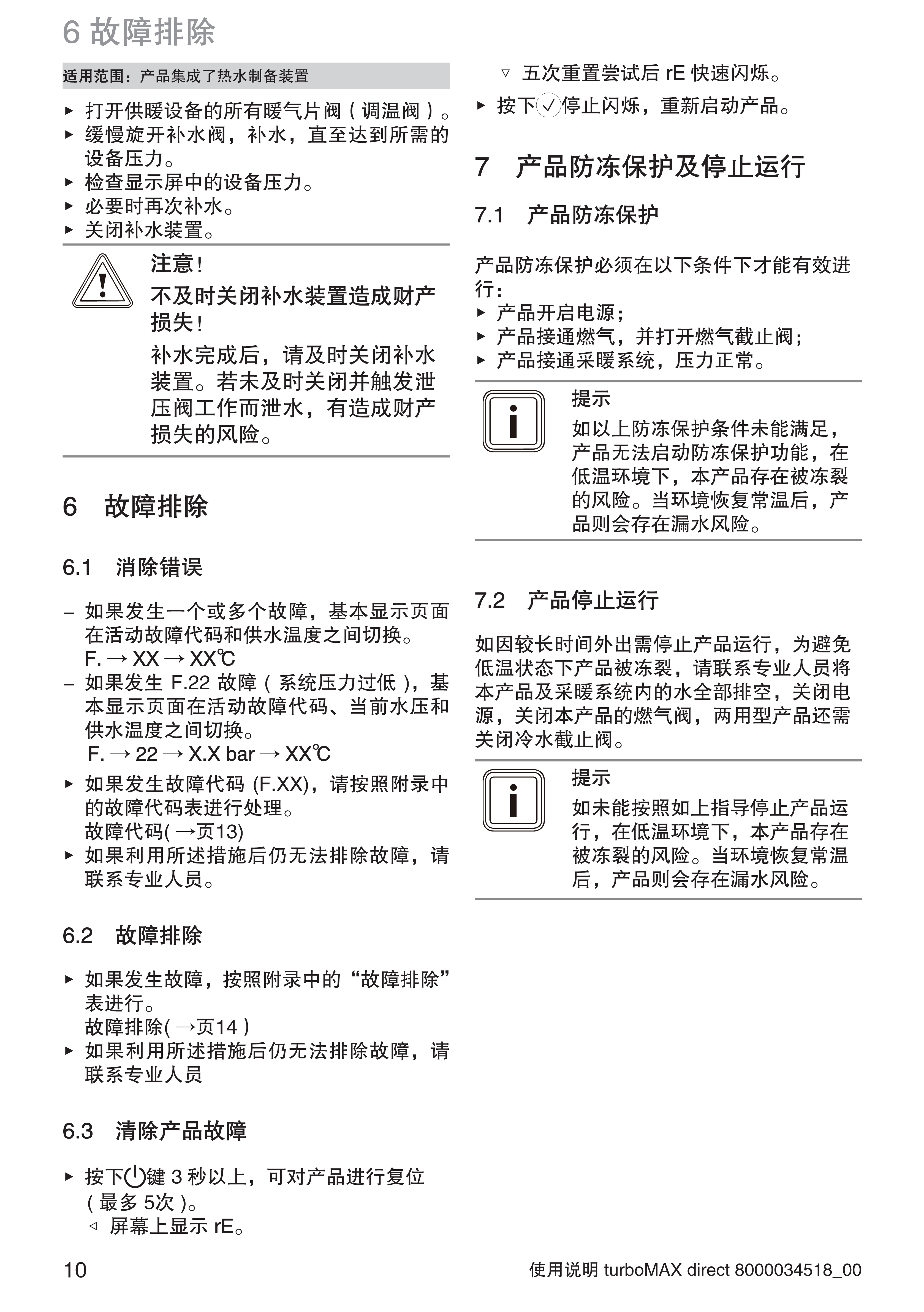 9440 918 Vitodens 100-C B1HG B1JG 打印版_10.jpg