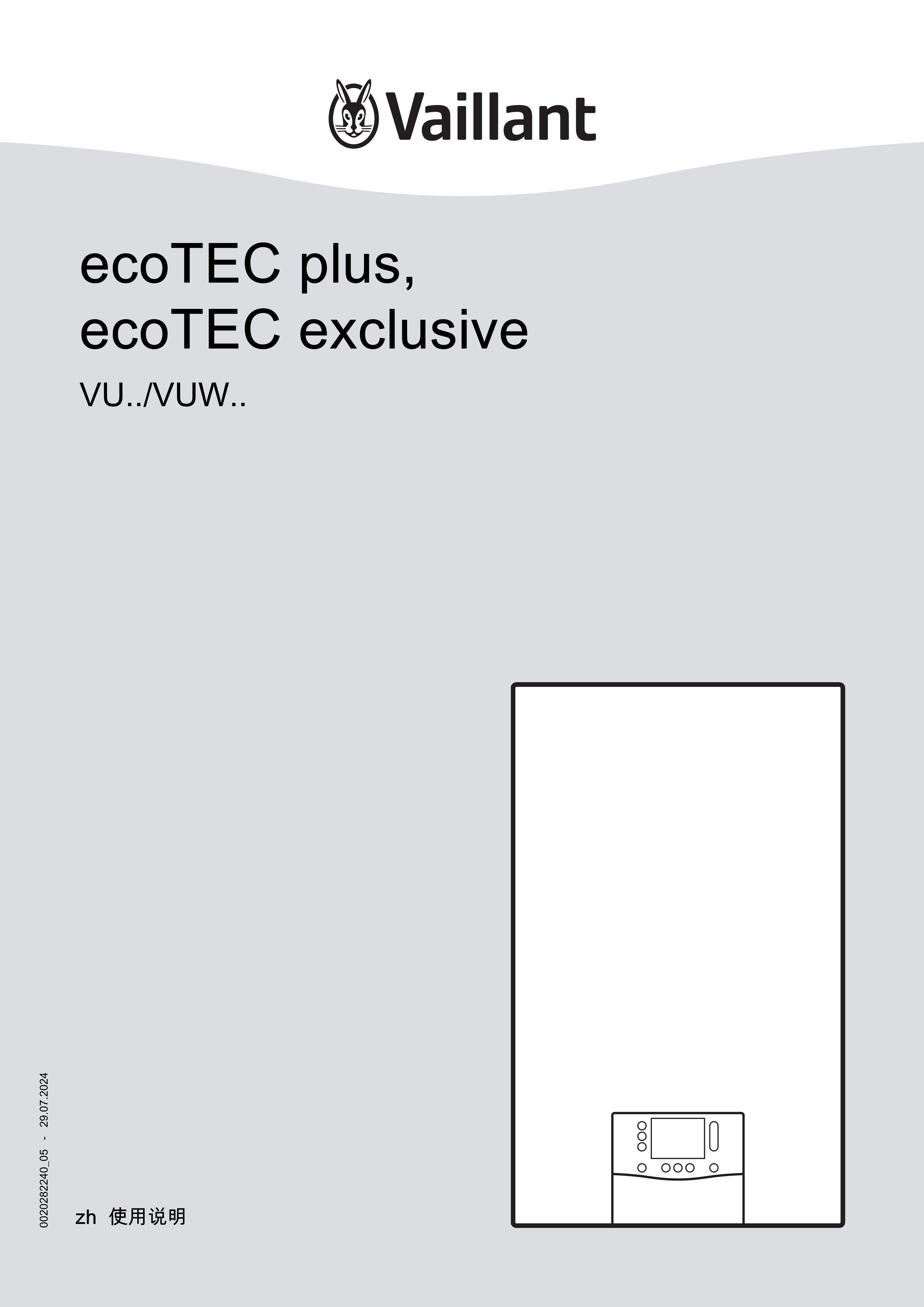ecoTECexclusiveplus20241009_1.jpg