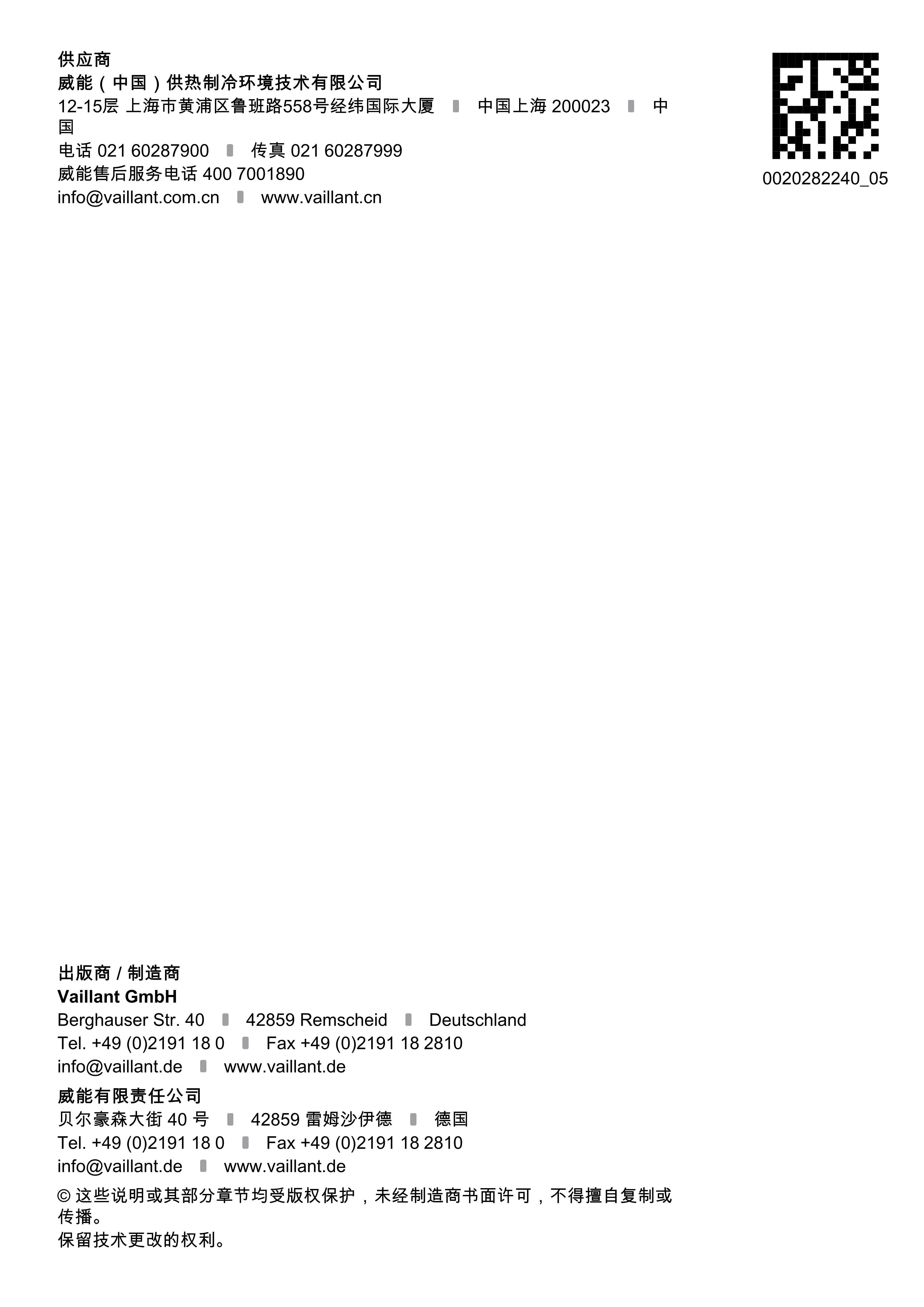 ecoTECexclusiveplus20241009_16.jpg