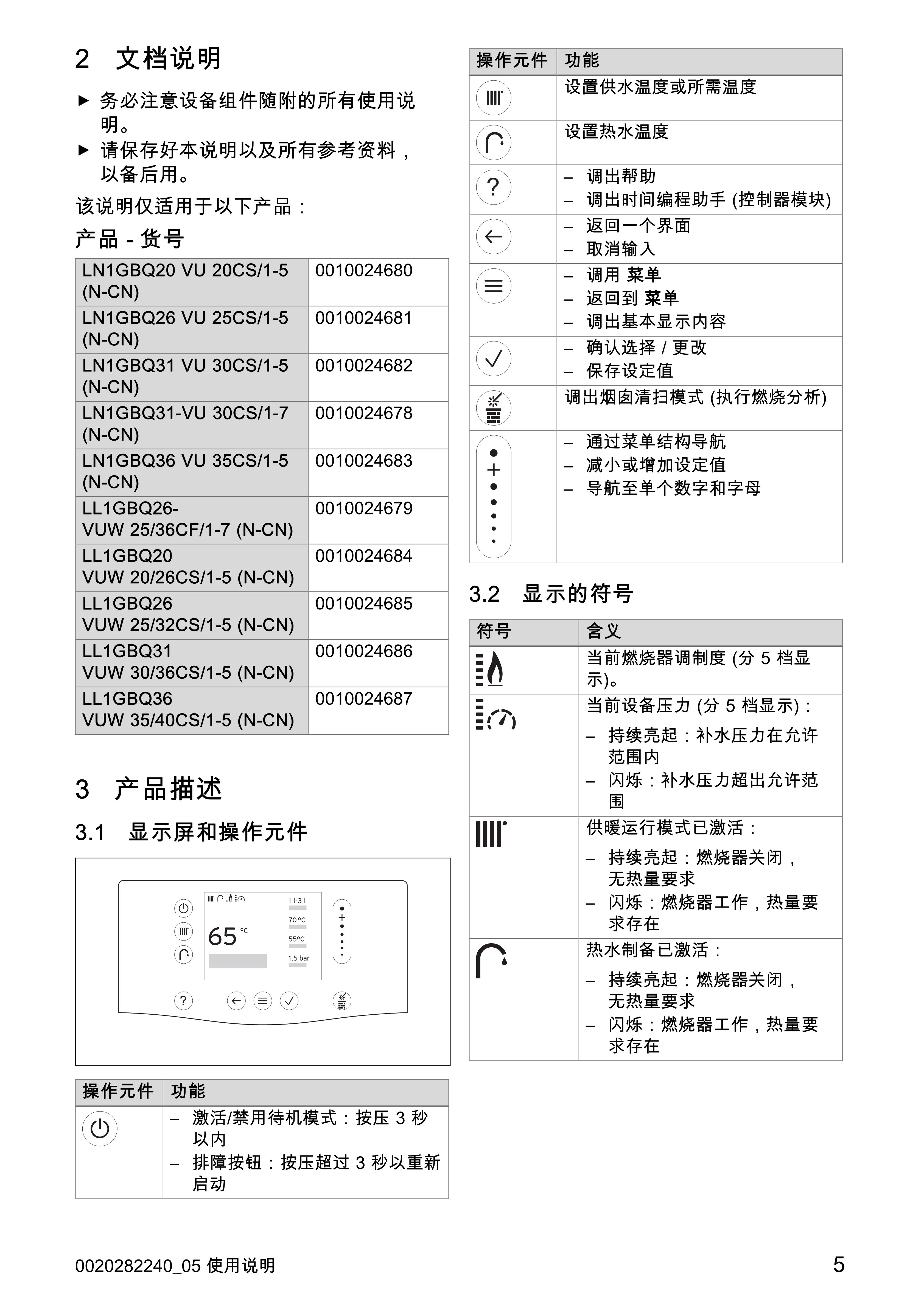 ecoTECexclusiveplus20241009_5.jpg
